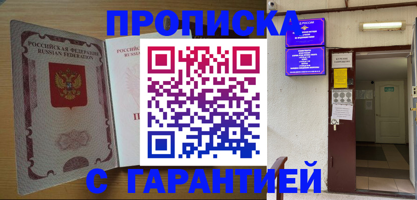 прописка иностранных граждан в Приволжске