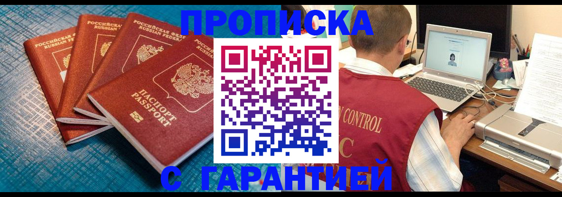 прописка иностранных граждан в Приволжске
