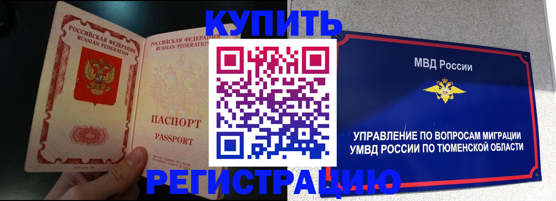 временная регистрация 2025 в Приволжске